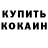 КЕТАМИН VHQ Dave Johns