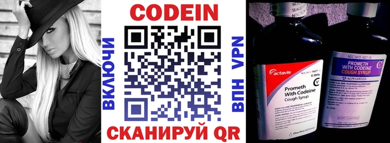 Кодеин напиток Lean (лин)  что такое   Краснозаводск 