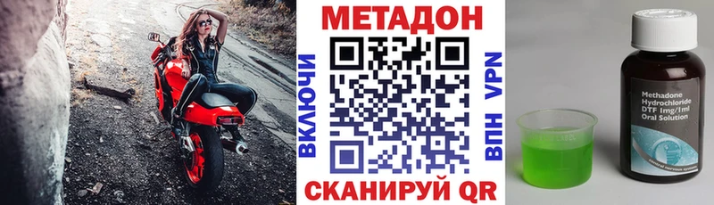 сколько стоит  Краснозаводск  МЕТАДОН VHQ 